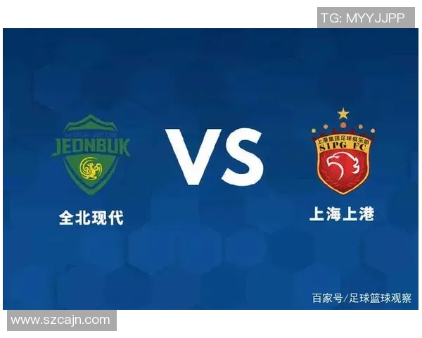 全北现代与上海上港对决分析战术布局与球员表现探讨 全北现代与上海上港对决分析战术布局与球员表现探讨